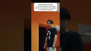 Скучная вечеринка