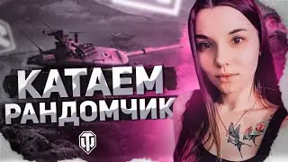 WOT// ТАНКИ НА ЗАКАЗ=)