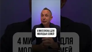 Обязательно воспользуйтесь #инвестиции #недвижимость #ипотека #ижс