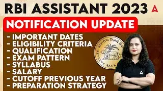 RBI Assistant 2023 Notification Update | RBI Assistant Notification 2023 | Full Details
