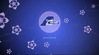 Весеняя заставка "актис ангарск" (2024)