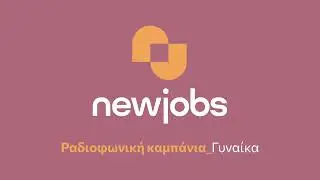 Newjobs.gr launch - Radio spot woman