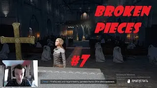 Broken Pieces. Прохождение #7 - Таинственная мрачная церковь