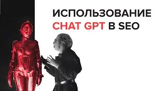 Массовая генерация description с помощью Chat GPT + Google Sheets