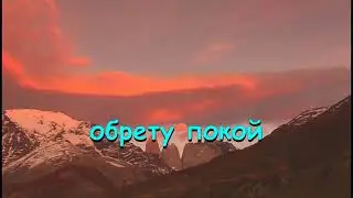 Песня о Боге 86 (Падневичи)