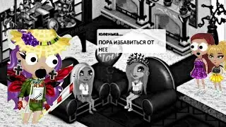 ЗЛАЯ МАМА//Я  УПАЛА С КРЫШИ?//ФИЛЬМ//КАК КУПИТЬ ВИП???//Я НЕ ПОКАЖУ://АВАТАРИЯ)