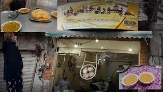 PESHAWARI KHALIS DESI GHEE KI HALWA PURI | NASHTS|PESHAWAR CITY |PESHAWAR CANTT|#zahrakiduniya