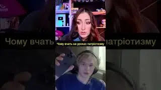 Уроки патріотизму
