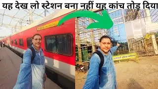 yah hua Gwalior railway station mein itna bada laparvahi Kari logon Ne 📍👍😱