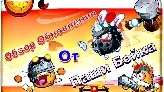 Обновление . Смотрим