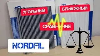 #NORDFIL