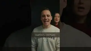 Я падал много раз - Денис Никитин ft. Анастасия Никитина
