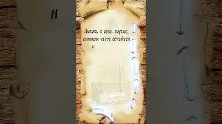 цитата про любовь к себе со смыслом №51 #великие #цитаты #motivation #shorts