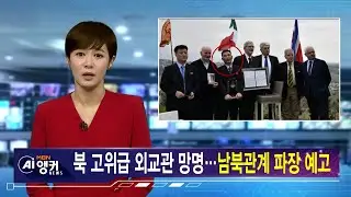 김주하 AI 앵커가 전하는 10월 7일 정오 주요뉴스