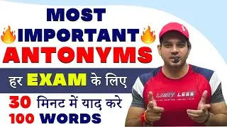 ANTONYMS FOR ALL EXAMS | MOST IMPORTANT | VOCABULARY II BY SANJEEV THAKUR SIR