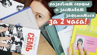 🎇Reading for the evening, emotions for a lifetime🎇 Thin books. Freshly read!