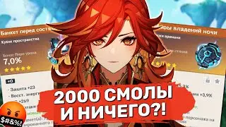 Я потратил 2000 СМОЛЫ на артефакты для Мавуики / 50 густой смолы | Genshin Impact
