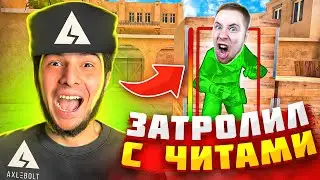ПРИТВОРИЛСЯ АДМИНОМ И ЗАТРОЛЛИЛ ТИК ТАКА ЧИТАМИ в STANDOFF 2