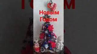 Дорогие подписчики, поздравляем вас с Новым Годом!Пусть Новый Год принесет радость и удачу!