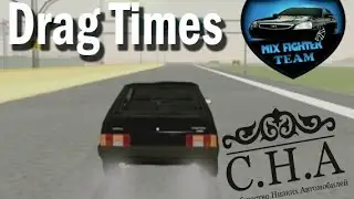 Drag Times на [C.H.A] - [Сообщество Низких Авто]