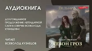 #Аудионовинка