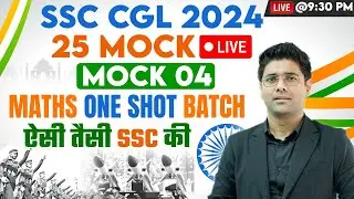 Live Mock 4 | SSC CGL 2024 | One Shot Free Batch | SSC CGL Maths Mock Test 2024 By Abhinay Sir