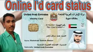 How to Emirates id card check//Emirates id/Emirates ID status check