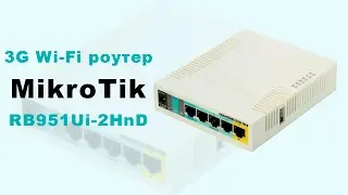 3G Wi-Fi роутер MikroTik RB951Ui-2HnD