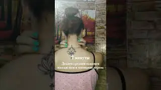 #самомассаж #красиваяосанка #massage