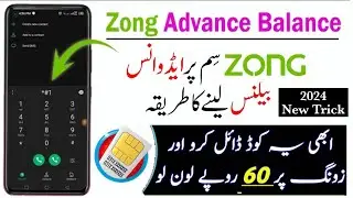 zong sim advance balance code | zong sim advance lene ka tarika