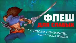 ТОТ САМЫЙ ЯСУО ИЗ ТВОЕЙ КОМАНДЫ | ЛИГА ЛЕГЕНД