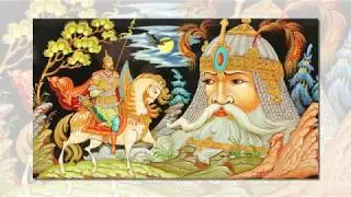 Краткое содержание - Руслан и Людмила (А. Пушкин)
