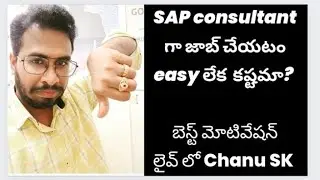 Is It SAP Job easy or Difficult?- SAP FICO Training for Beggingers2023- SAP Tutorials for Begginers