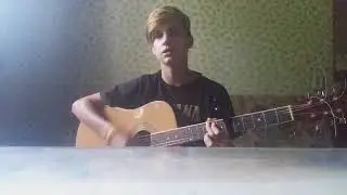 Гречка - люби меня,люби (cover).