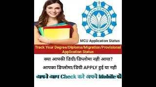 Track your MCU Diploma/Degree|How To Track your Degree/Diploma|