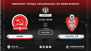 Live. КПРФ - Статус 29 (13.06.2024)