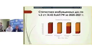 Публичное мероприятие Межрегионального управления Росалкогольрегулирования по ЦФО