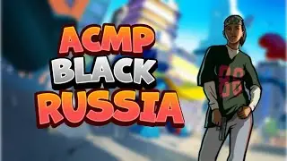 АСМР БЛЭК РАША