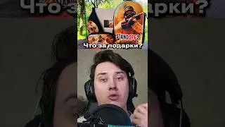 ЧТО ПОДАРЯТ НА 7 ЛЕТ STANDOFF2 #standoff2