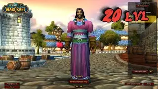 WoW Classic. Прокачка Мага #13
