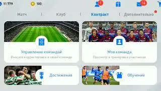 Вторая попытка словить Mbappe, Pes 2020 mobile!