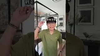 "อั่งเปาหนักๆ จัดดอกเบาๆ"