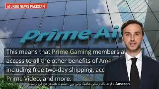 Prime Gaming Good News for gammers #Amazon | AI Urdu News