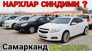 САМАРКАНД МОШИНА БОЗОРИ  SAMARQAND MOSHINA BOZORI 2021