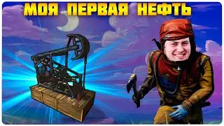 Будни ПВЕшника, поставил нефтекачку на PVE СЕРВЕРE RUST PVE WASILISC