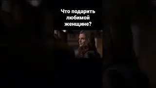 Женатые поймут😂