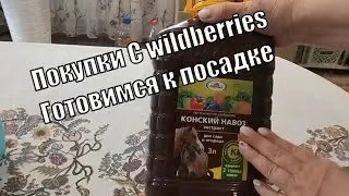 Нужные штучки С wildberries Для кухни и Немного для Огорода