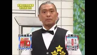 screaming Japanese beast