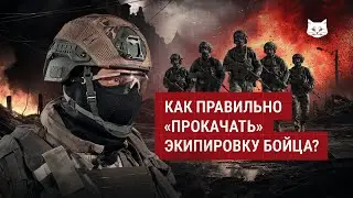 Разгрузка, плитник, РПС. Разбор снаряжения с инструктором Центра подготовки специалистов 333 ЦБП