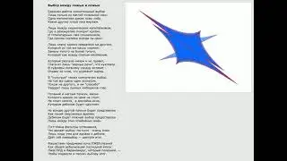 Стихотворение 